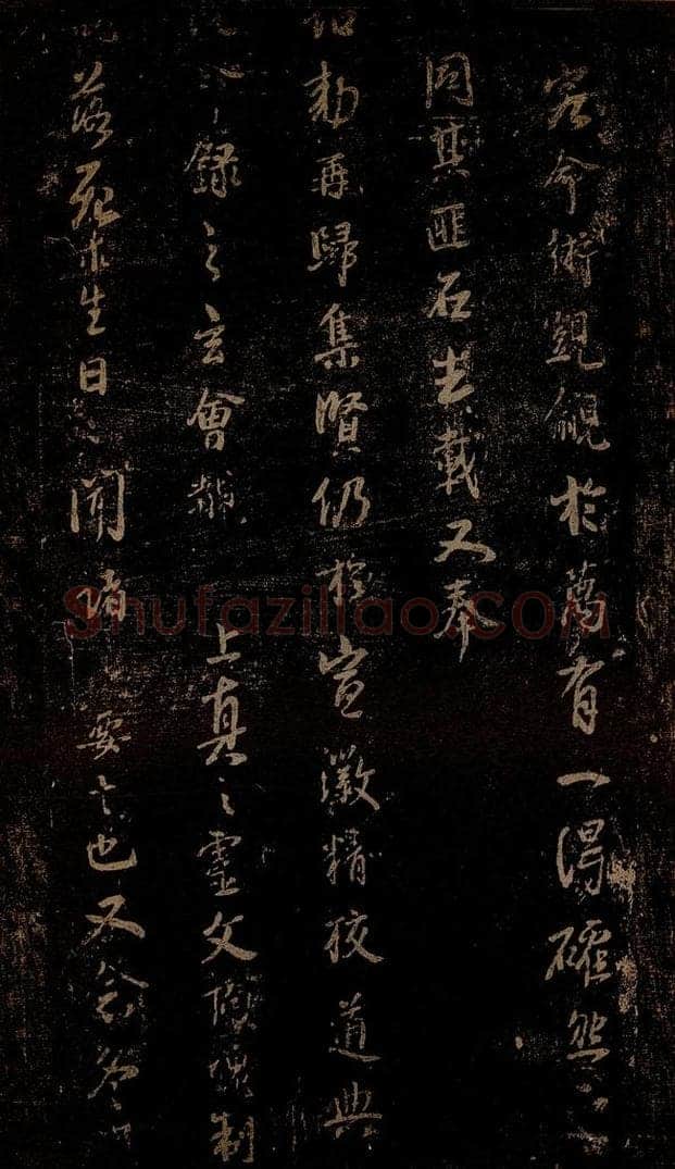 北宋 李建中 《宠书聿至帖》之三 书法作品