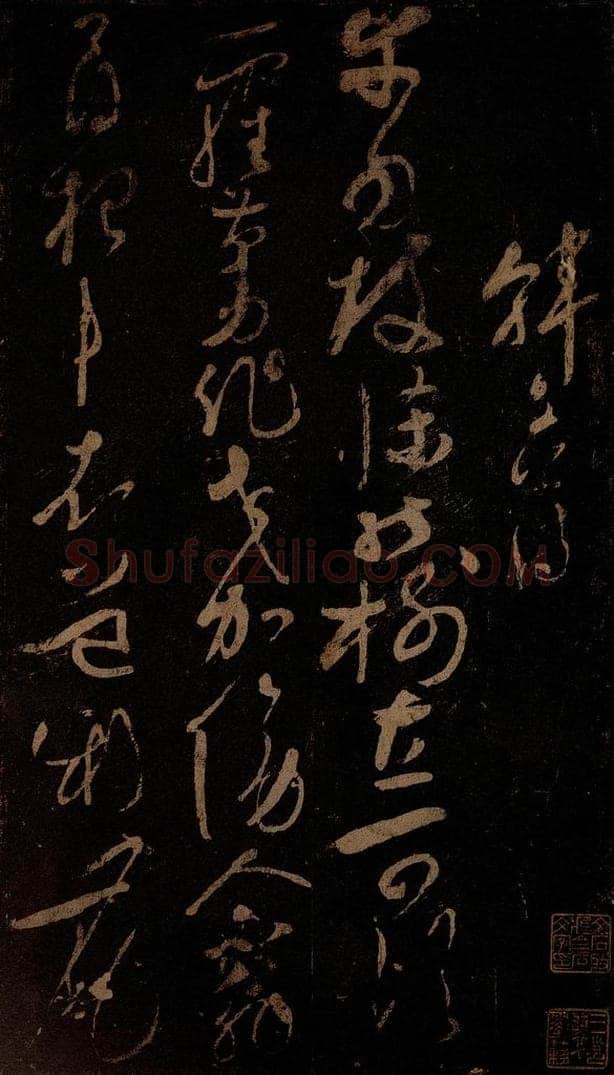 北宋 佚名 《韩愈楸树诗·二首之二》 书法作品