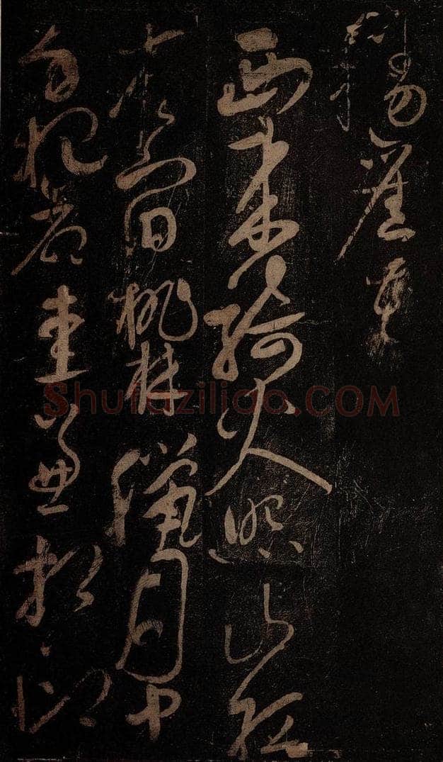 北宋 佚名 《韩愈桃林夜贺晋公诗》 书法作品