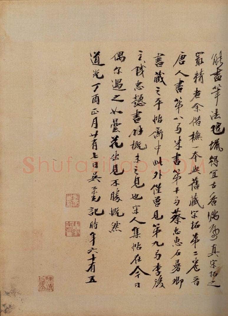 唐 僧怀素 《千字文》之三十六 书法作品