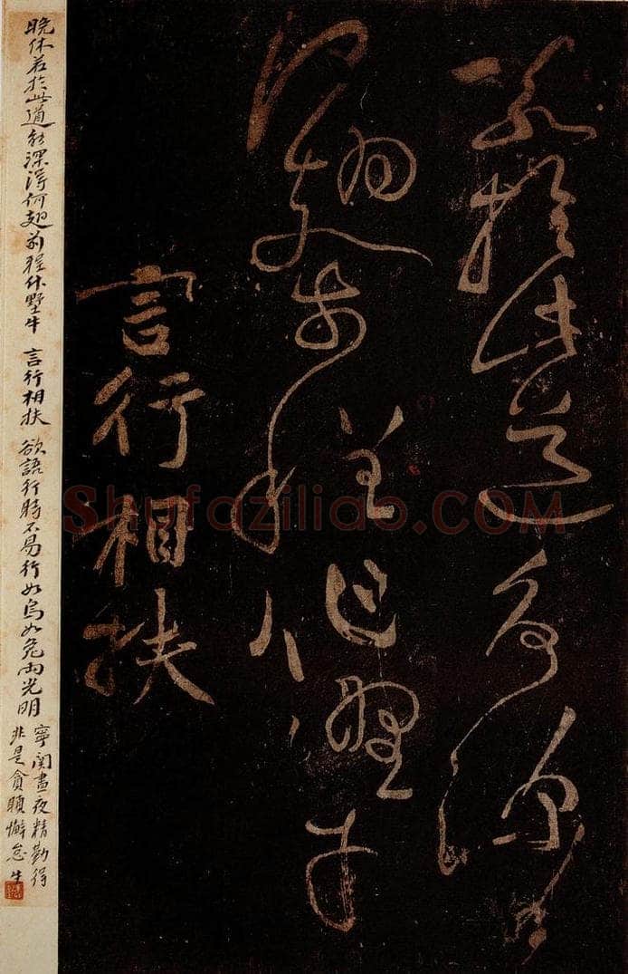 北宋 黄庭坚 《言行相扶·诗十首之八》之一 书法作品