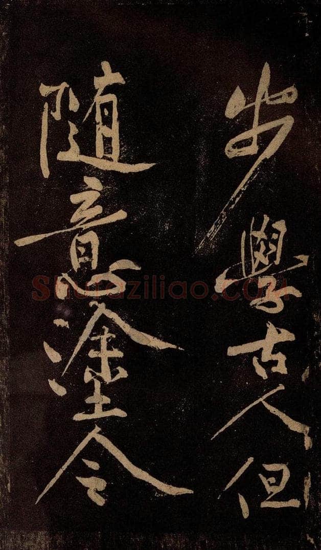 北宋 黄庭坚 《云顶山僧德敷诗十首跋尾（残句）》之一 书法作品