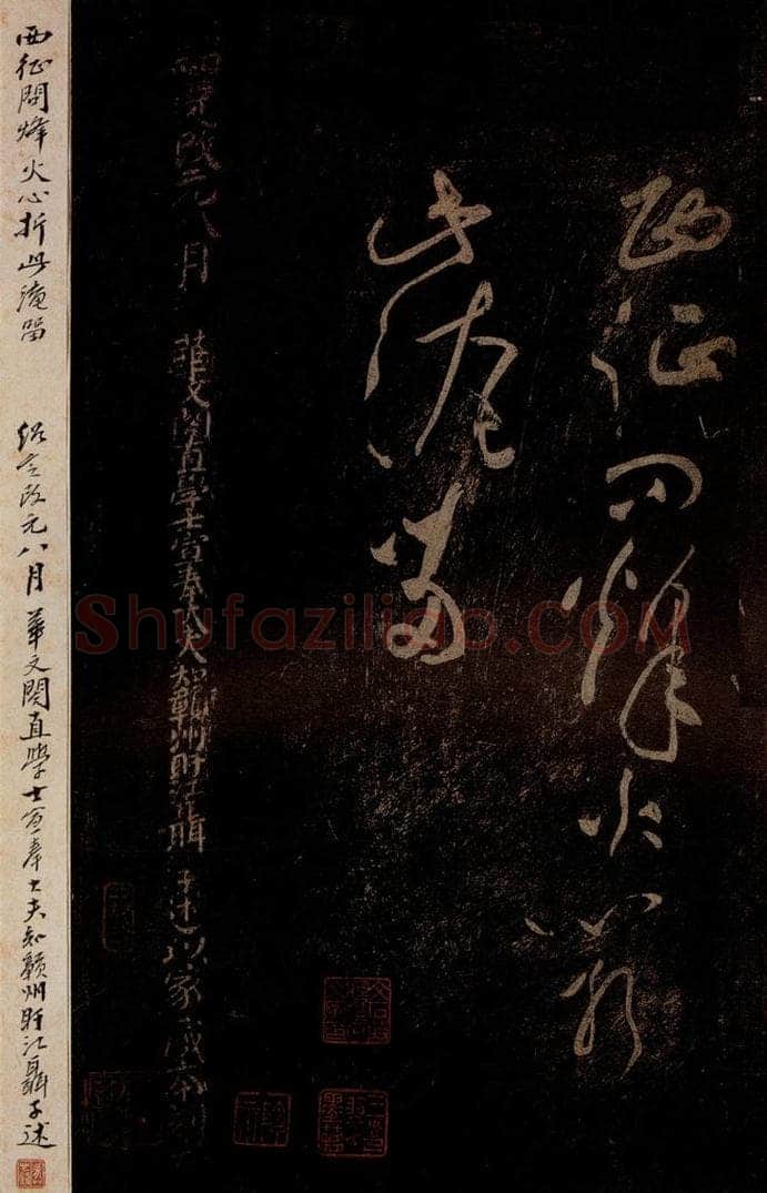 北宋 黄庭坚 《杜甫秦州杂诗·二十首之一（残句）》之二 书法作品