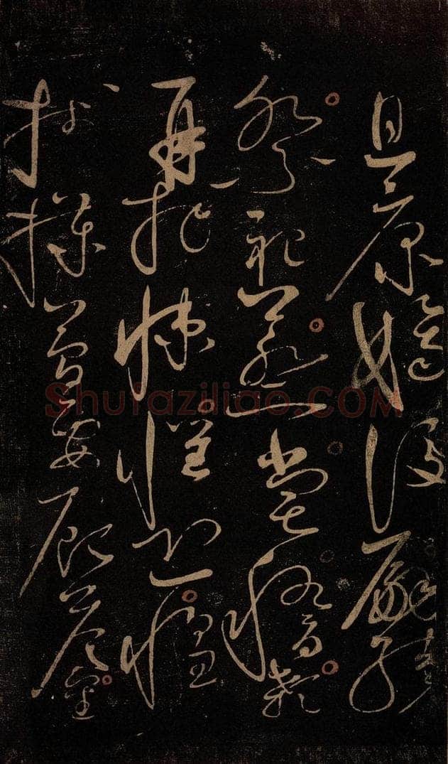 北宋 赵佶 《千字文（“且康”起，“钧巧任钓”止）》之一 书法作品