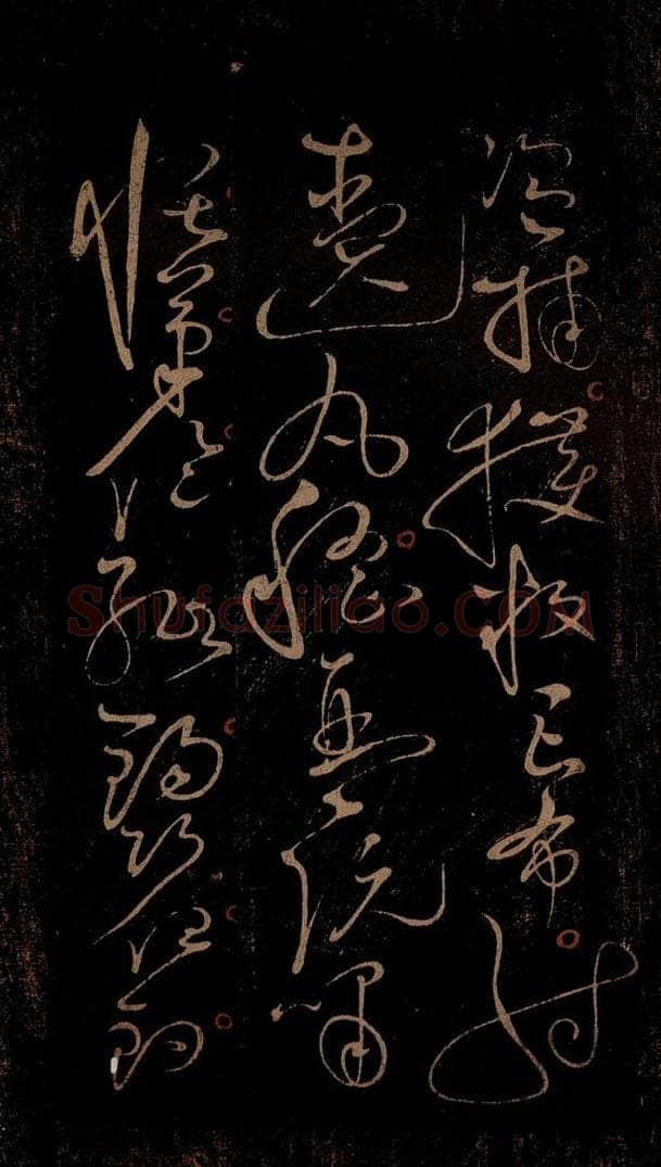 北宋 赵佶 《千字文（“且康”起，“钧巧任钓”止）》之三 书法作品