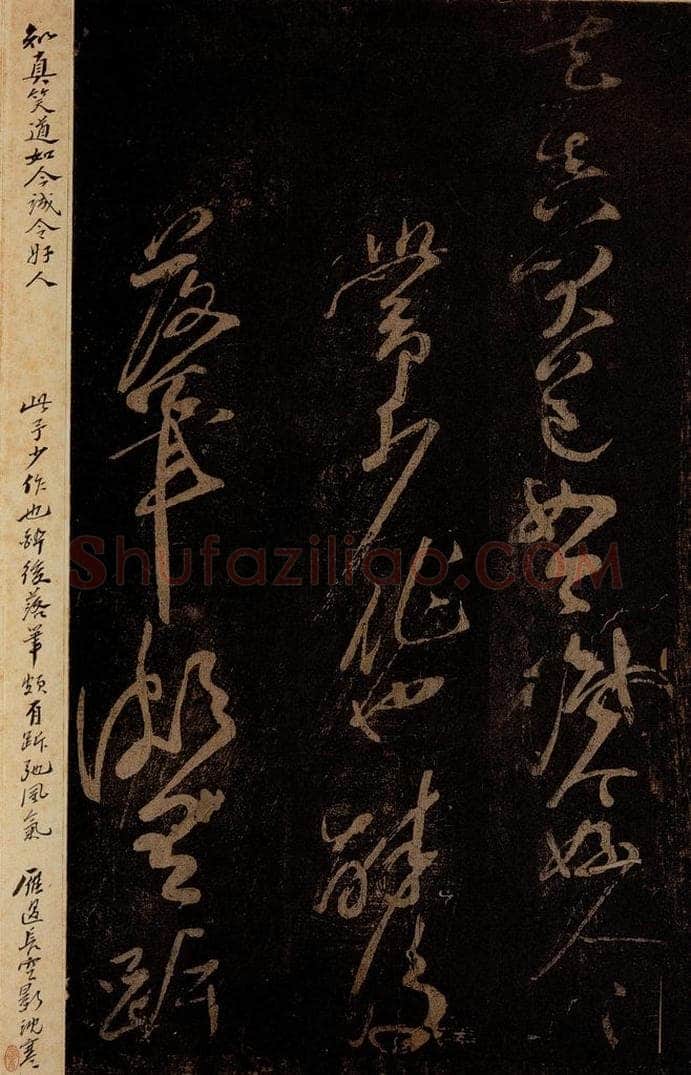 北宋 佚名 《把面儿均词》之六 书法作品