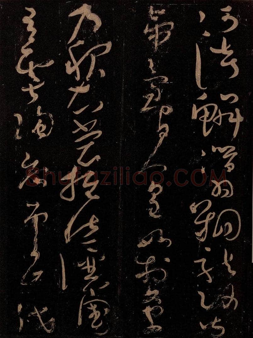 唐 僧怀素 《千字文》之四 书法作品