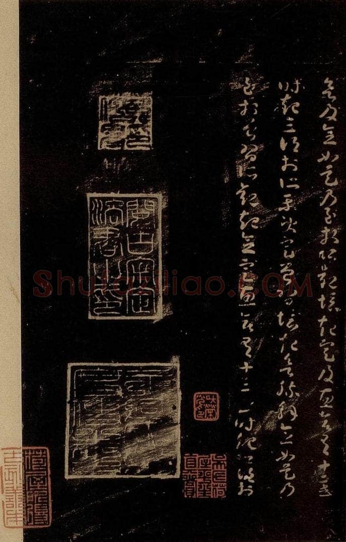  无名人 《唯识论注》之五 书法作品
