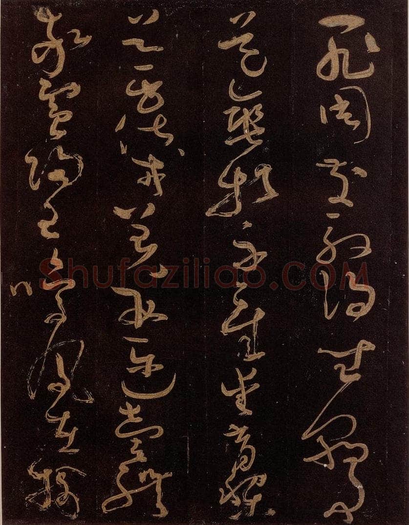 唐 僧怀素 《千字文》之五 书法作品