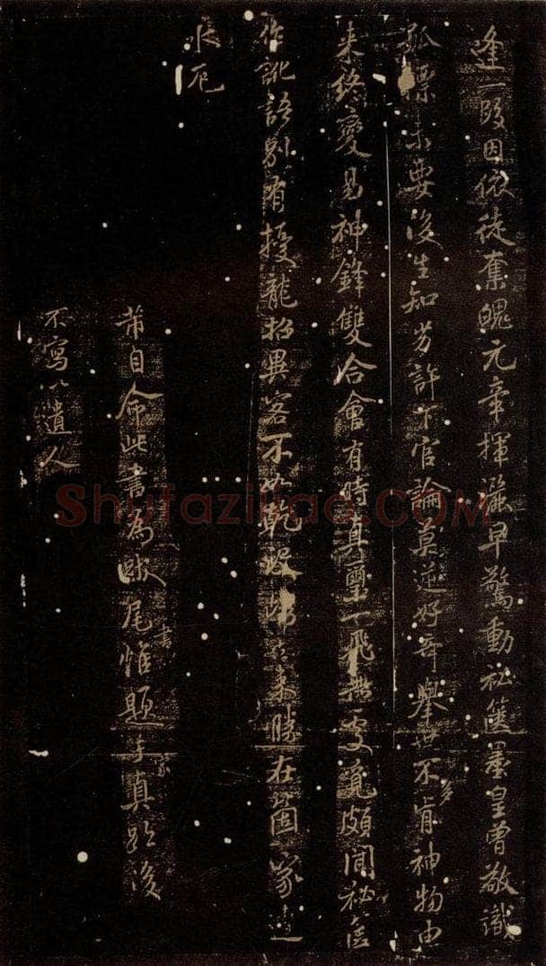 北宋 米芾 《刘泾和七言一首（秦火荡焚天地赤）》之二 书法作品