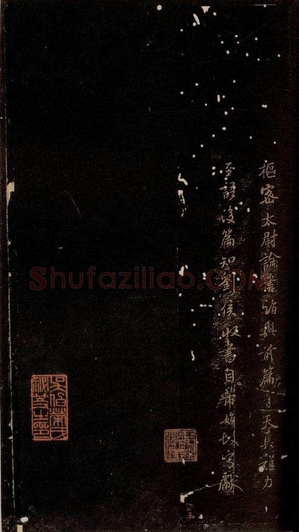 北宋 米芾 《刘泾和七言一首（秦火荡焚天地赤）》之三 书法作品