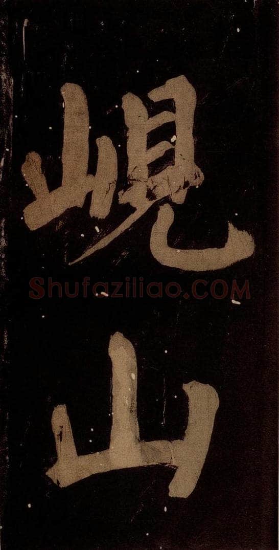北宋 蔡襄 《蔡忠惠书》之六 书法作品