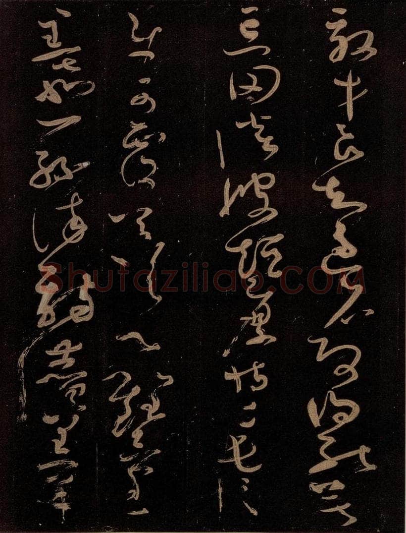 唐 僧怀素 《千字文》之七 书法作品
