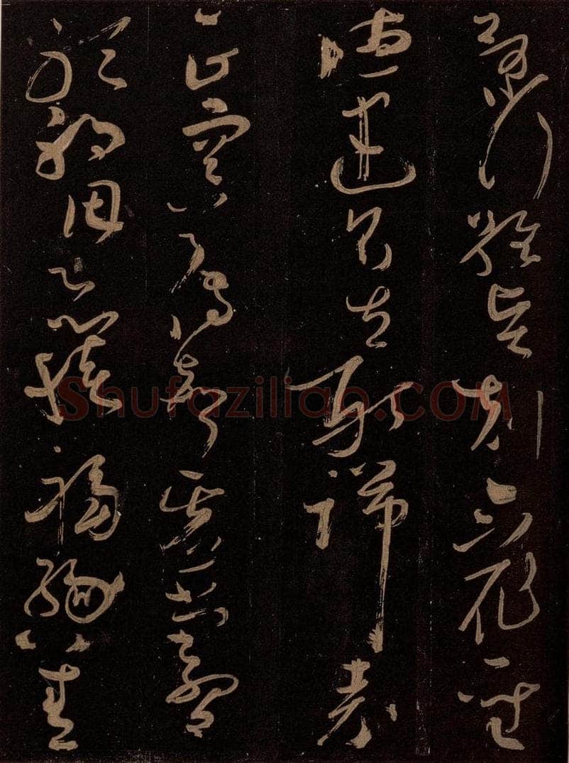 唐 僧怀素 《千字文》之八 书法作品