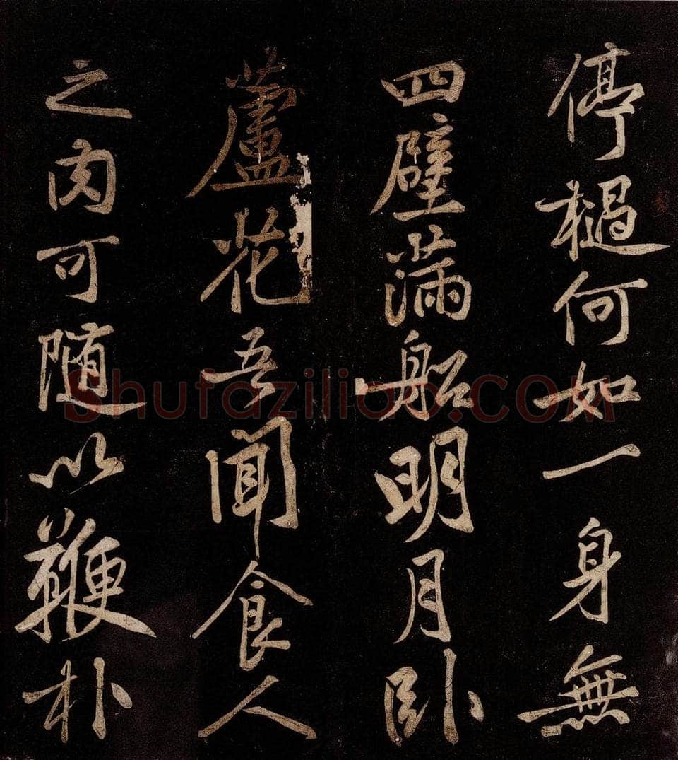 北宋 黄庭坚 薄薄酒二章并跋自【（门多宾）客鲍童仆】句起之六 书法作品