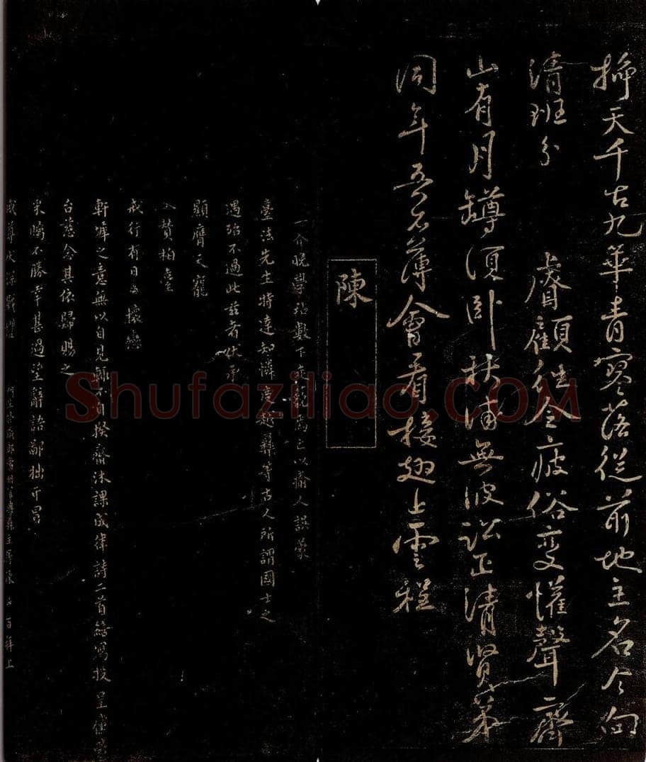  陈□□ 诗翰 书法作品