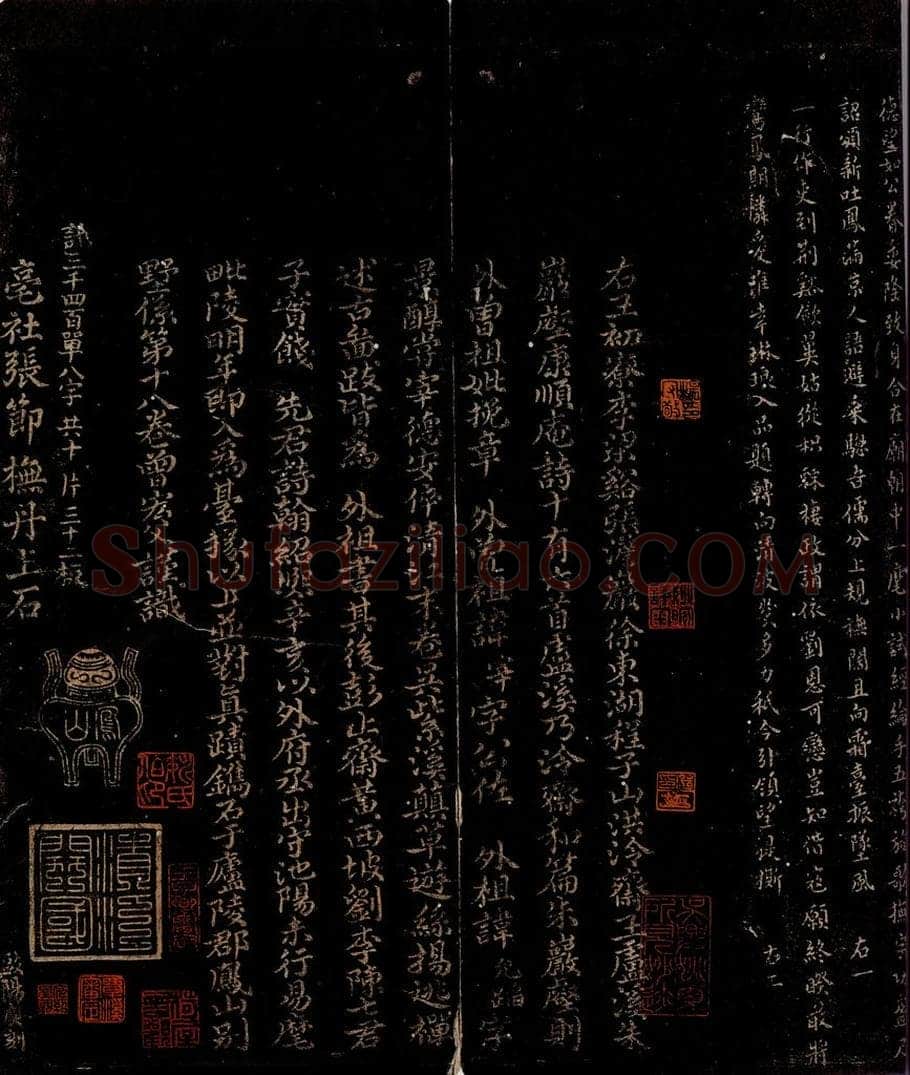 宋 曾宏父 《凤墅帖》卷十八跋 书法作品