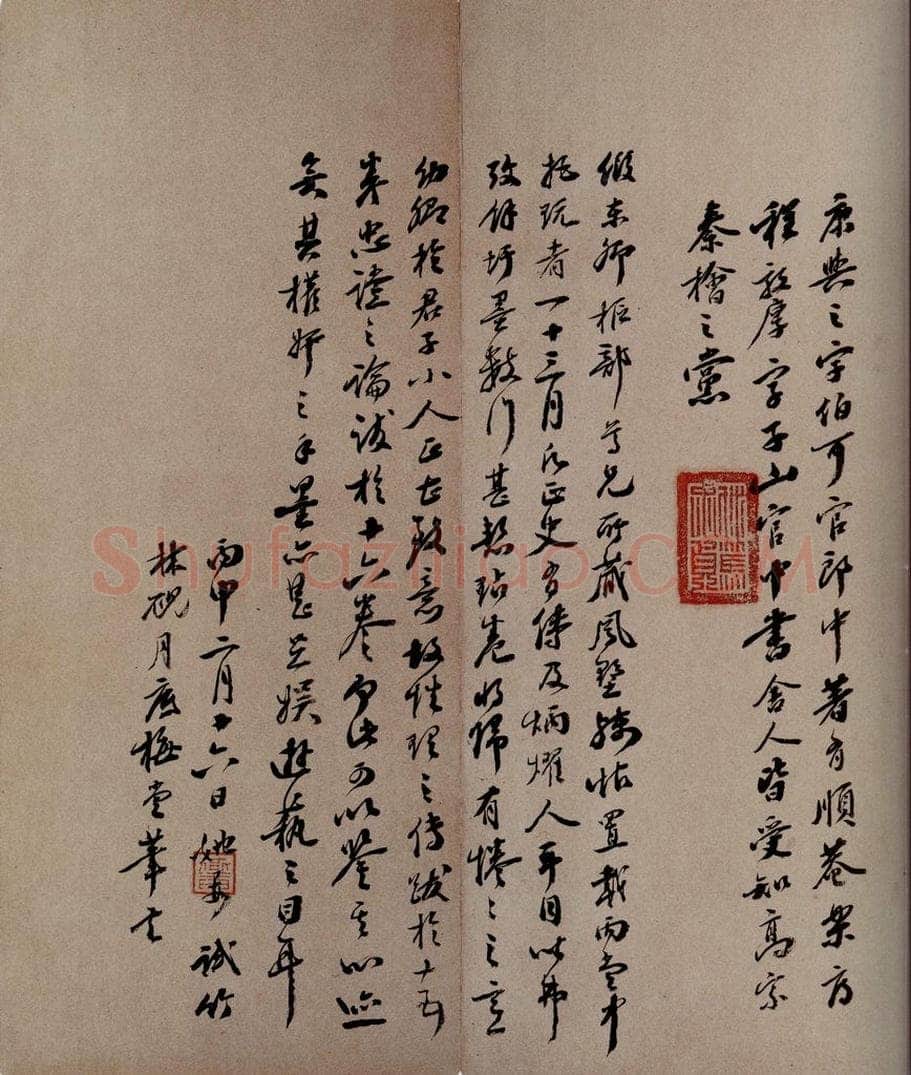   宋拓《凤墅帖》前帖卷十八跋之二 书法作品