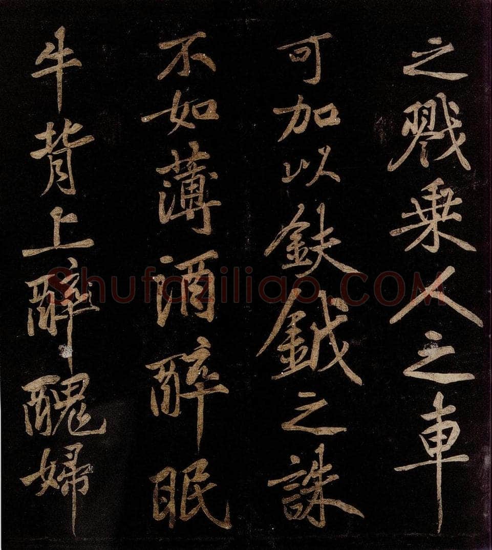北宋 黄庭坚 薄薄酒二章并跋自【（门多宾）客鲍童仆】句起之七 书法作品