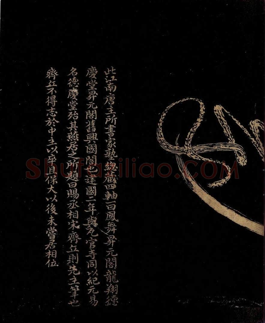 南唐             宋 李昪     曾宏父 【古松问阁径】两句之五                李昪诗拓文跋 书法作品