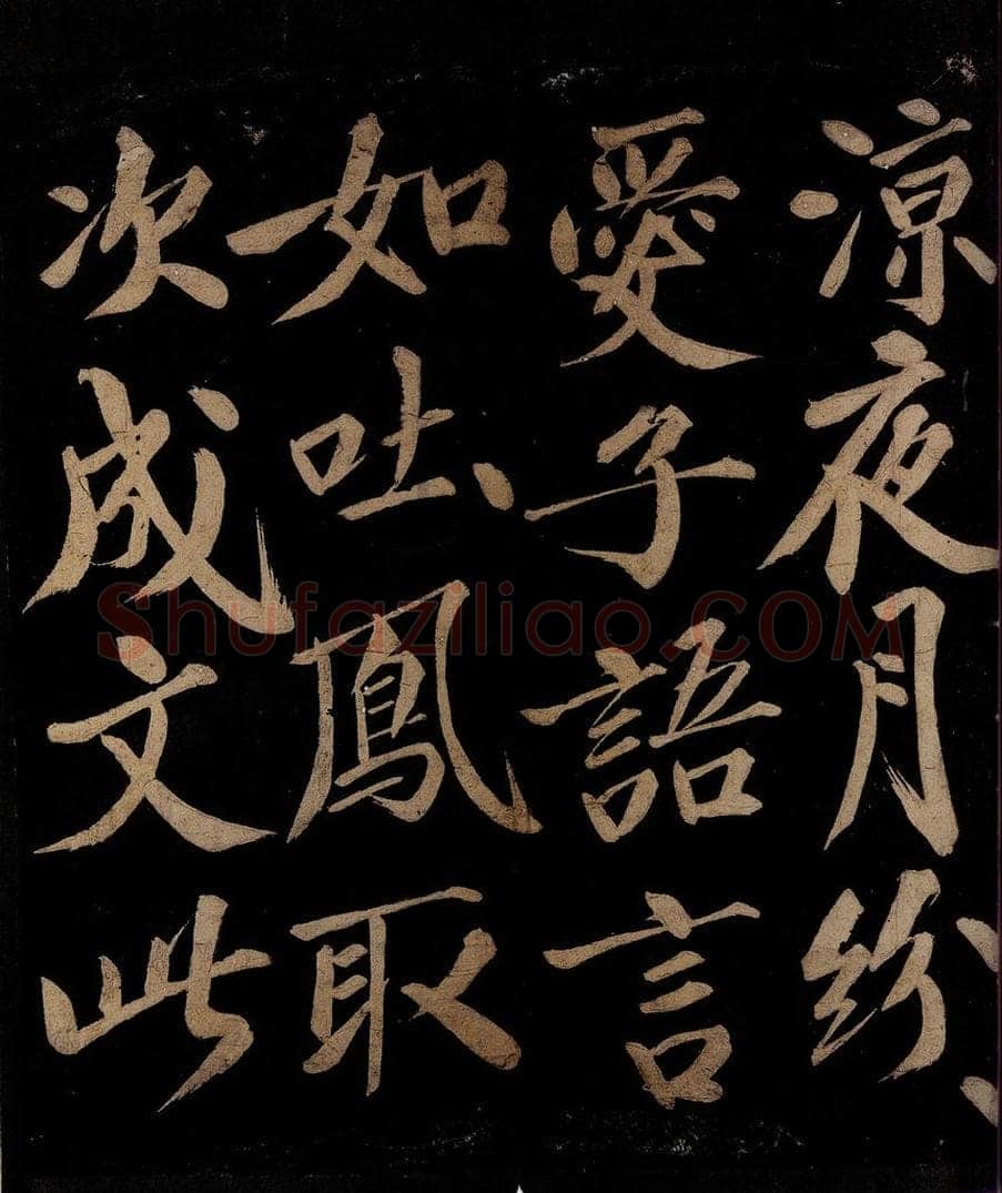 宋 洪觉范 浪淘沙词（层翠扫黄昏）之二 书法作品