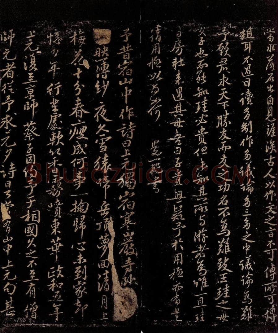 宋 洪觉范 与萧郎论诗之一 书法作品