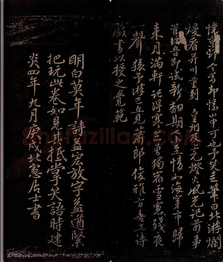 宋 洪觉范   韩子苍 与萧郎论诗之二                        《与萧郎论诗》跋之一 书法作品