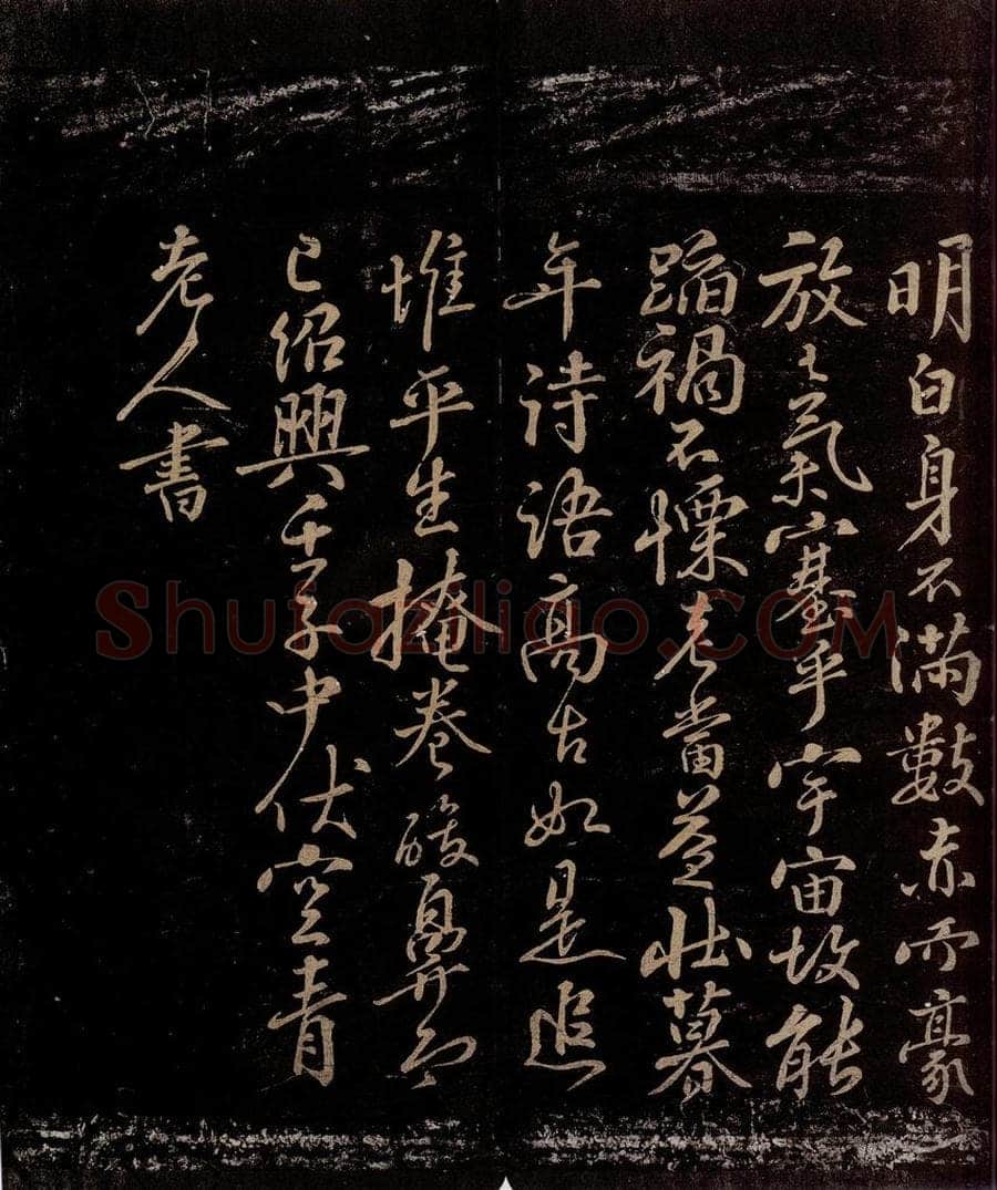 宋 曾纡 《与萧郎论诗》跋之二 书法作品