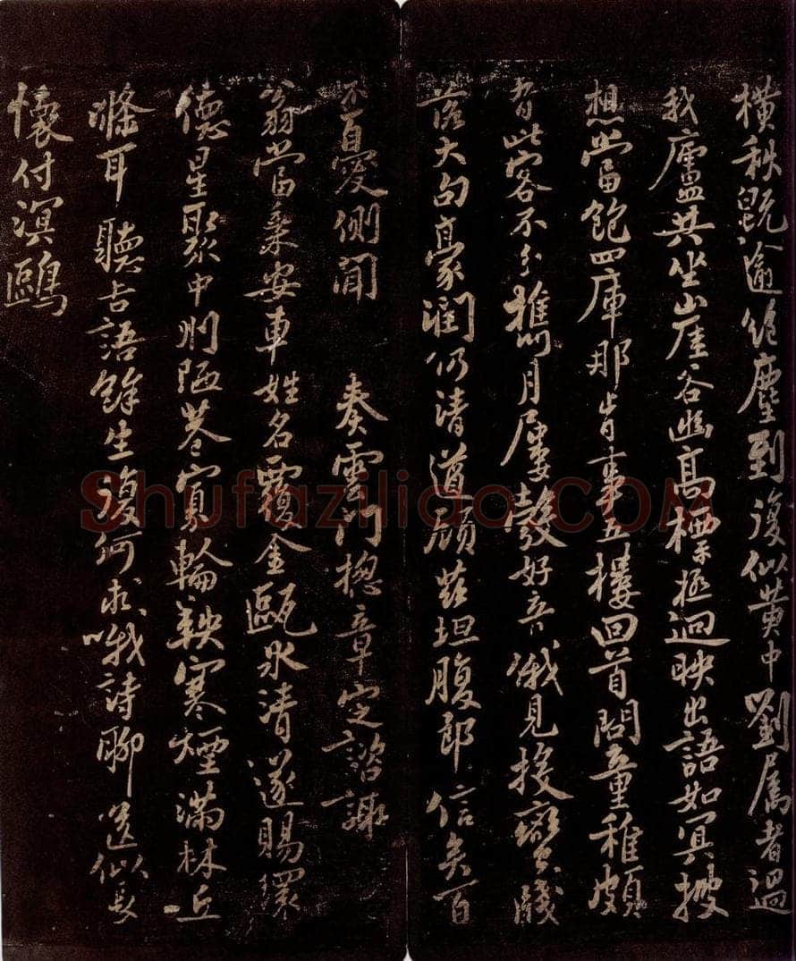 宋 曾宏父 报子植五古之二 书法作品