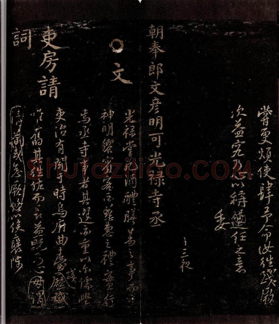宋 程振 制稿之二 书法作品