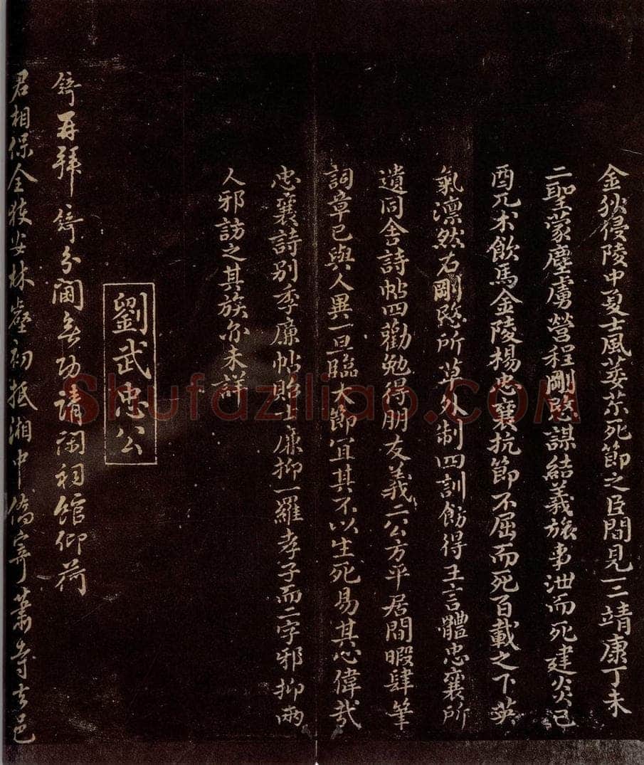 宋 曾宏父 杨邦乂帖跋之二 书法作品