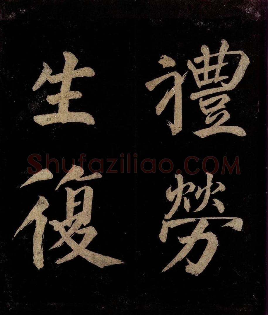 宋 许翰 五律（久客烦殊礼）之二 书法作品