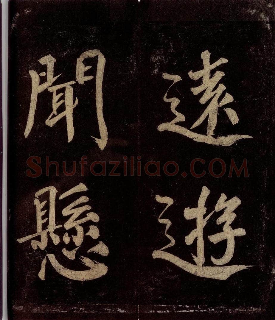 宋 许翰 五律（久客烦殊礼）之三 书法作品