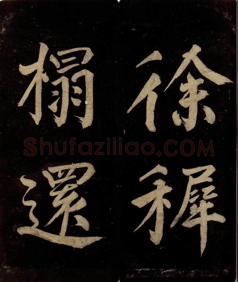 宋 许翰 五律（久客烦殊礼）之四 书法作品
