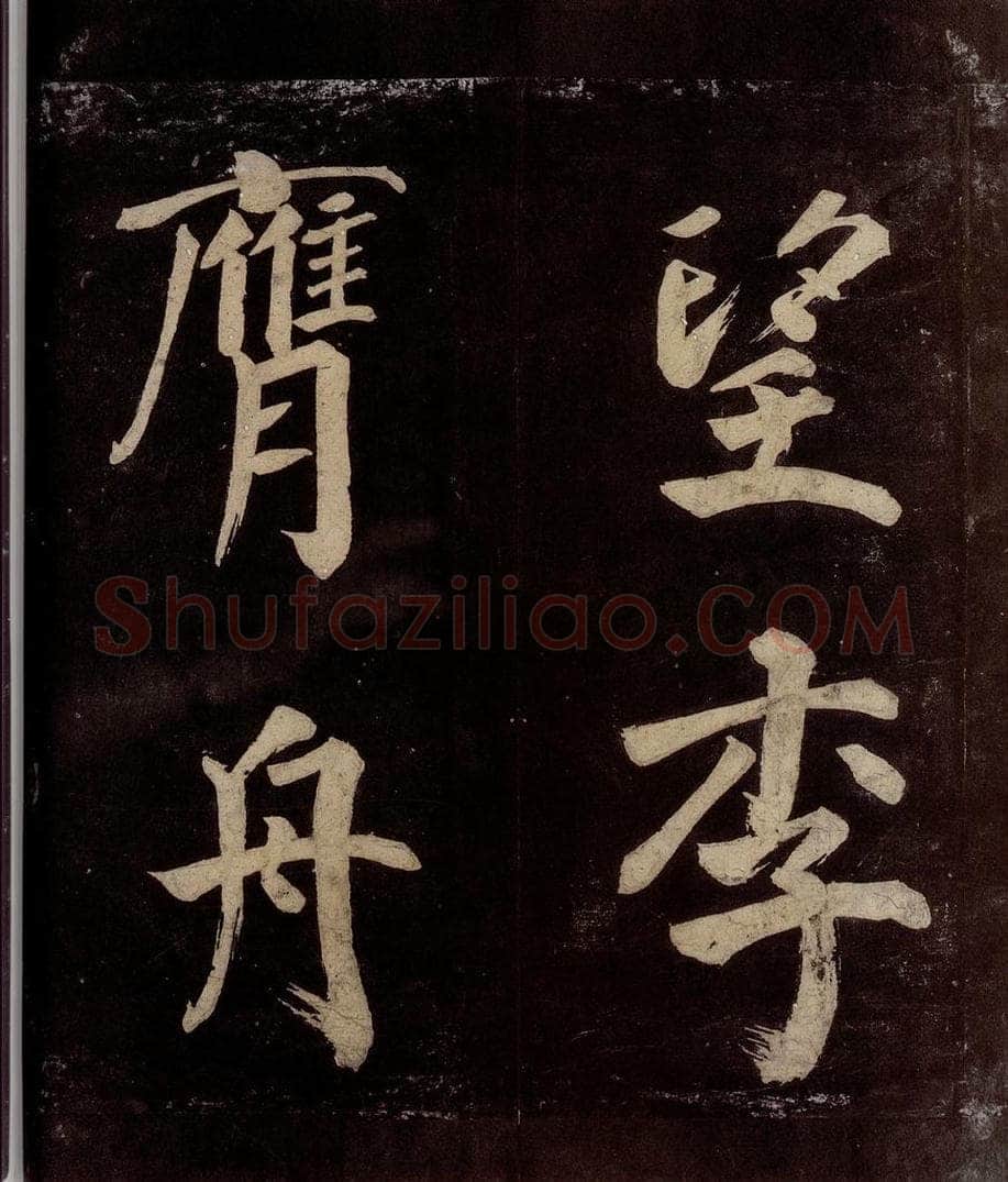 宋 许翰 五律（久客烦殊礼）之五 书法作品