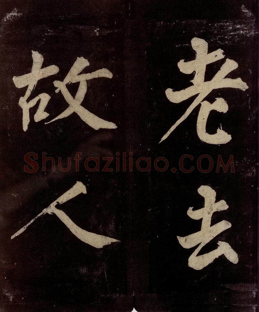 宋 许翰 五律（久客烦殊礼）之六 书法作品