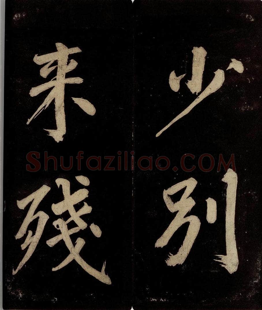 宋 许翰 五律（久客烦殊礼）之七 书法作品