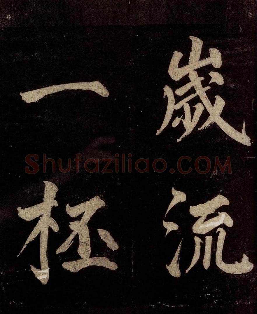 宋 许翰 五律（久客烦殊礼）之八 书法作品