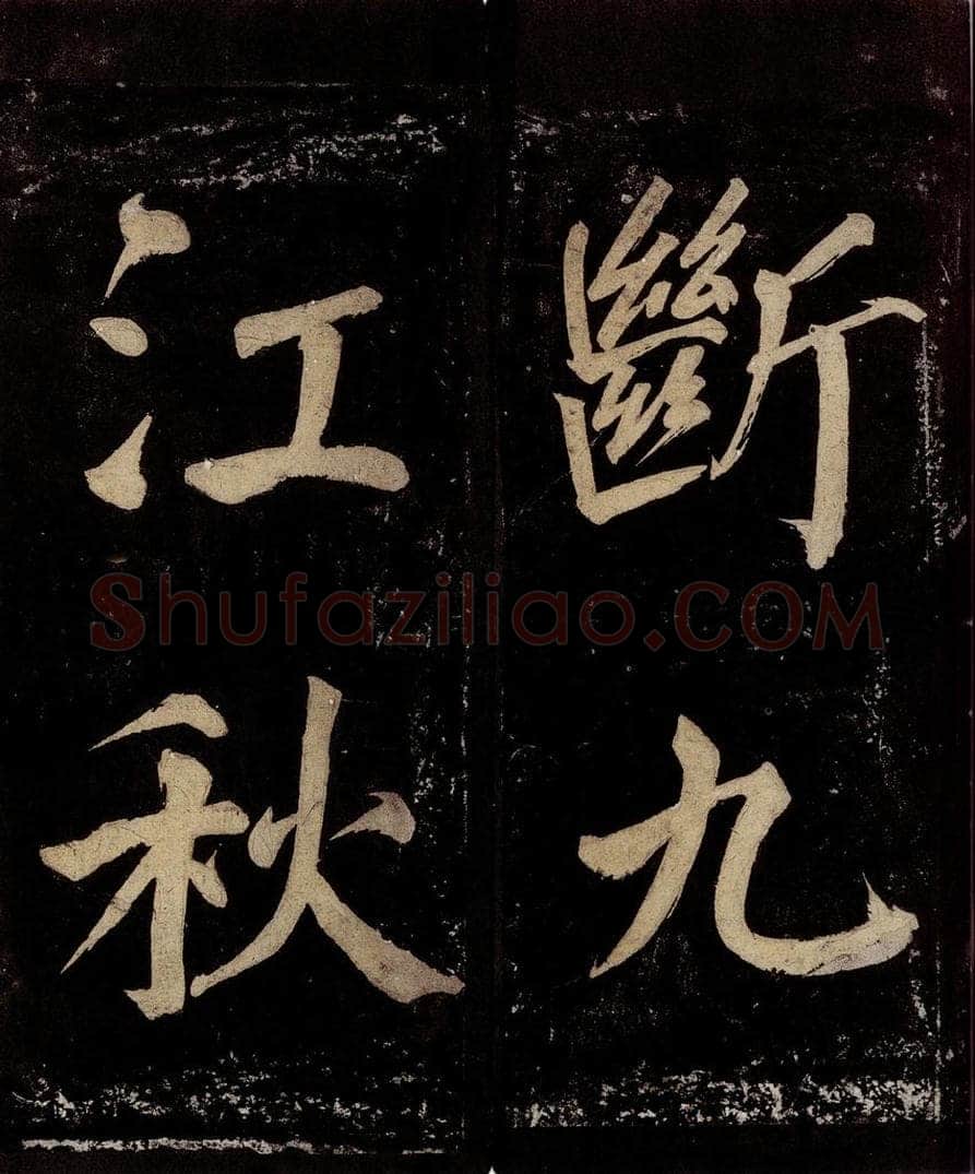 宋 许翰 五律（久客烦殊礼）之十 书法作品