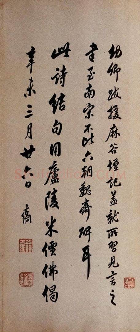 1811年清嘉庆十六年 翁方纲 凤墅续帖卷十序 书法作品