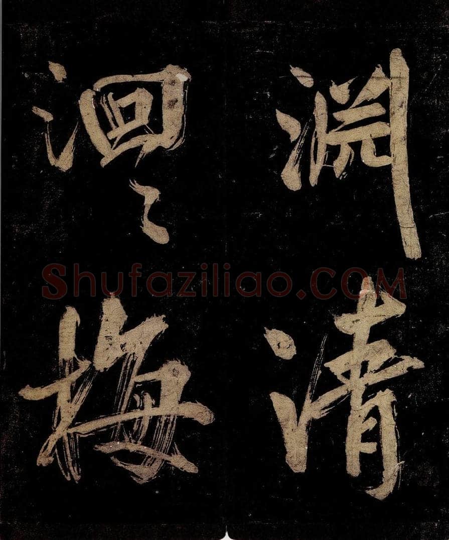 宋 范成大 范石湖游大仰诗前七言之二 书法作品