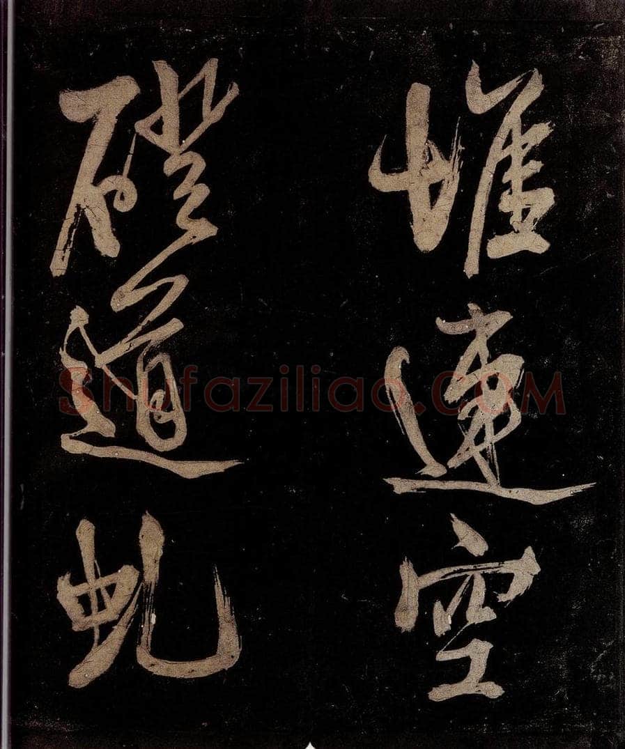 宋 范成大 范石湖游大仰诗前七言之四 书法作品