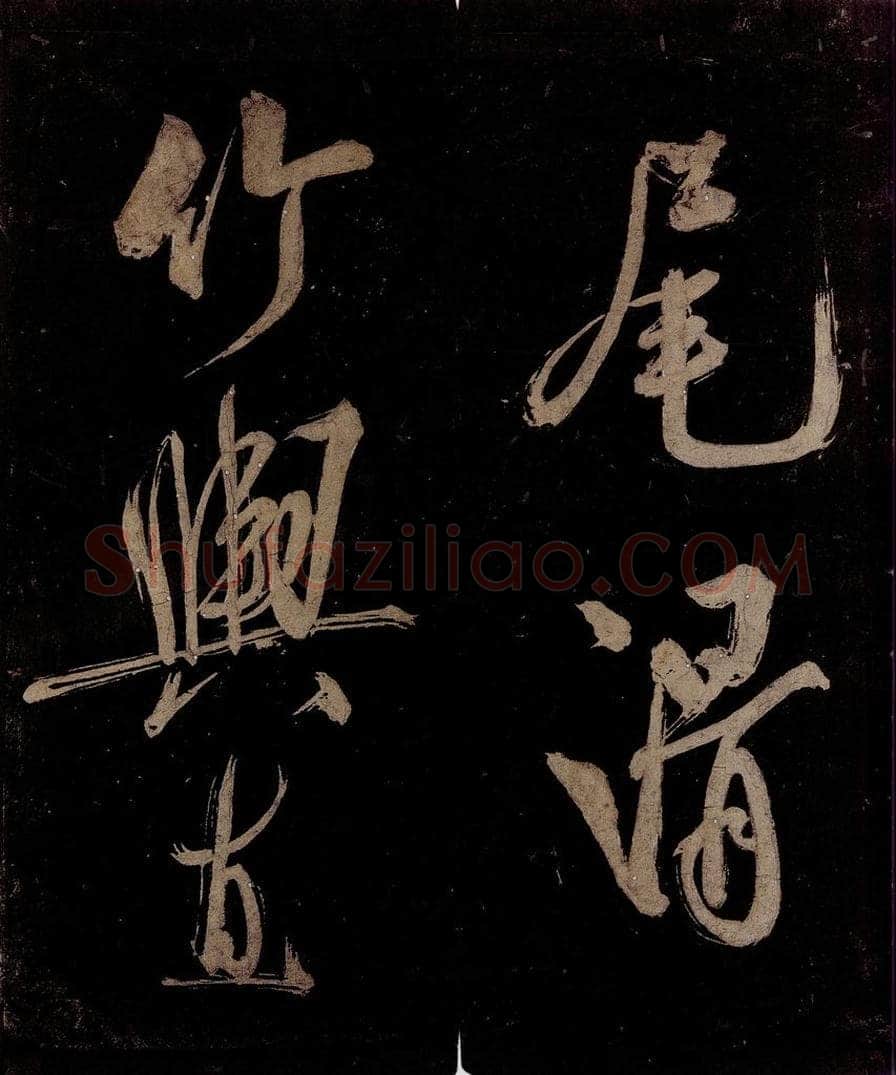 宋 范成大 范石湖游大仰诗前七言之五 书法作品