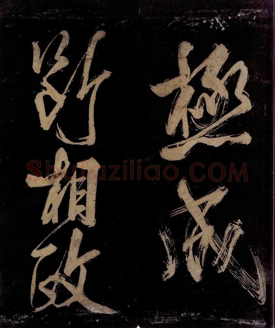 宋 范成大 范石湖游大仰诗前七言之十三 书法作品
