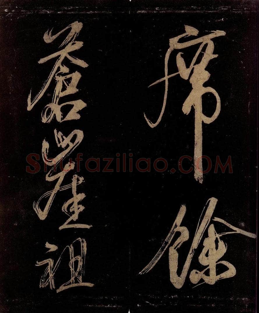 宋 范成大 范石湖游大仰诗前七言之十七 书法作品