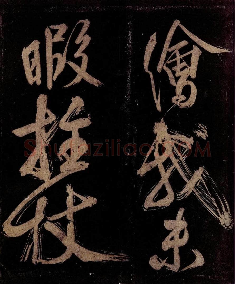 宋 范成大 范石湖游大仰诗前七言之二十一 书法作品