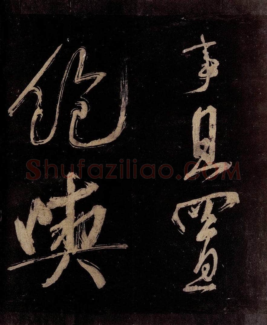 宋 范成大 范石湖游大仰诗前七言之三十二 书法作品