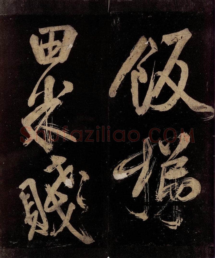 宋 范成大 范石湖游大仰诗前七言之三十三 书法作品