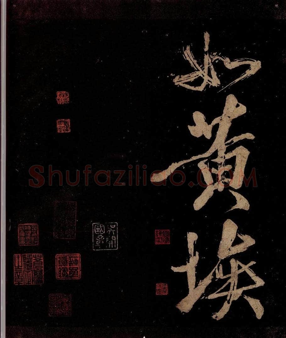 宋 范成大 范石湖游大仰诗前七言之三十四 书法作品