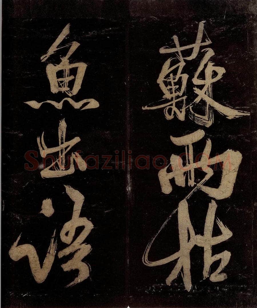 宋 范成大 范石湖游大仰诗后五言之八 书法作品